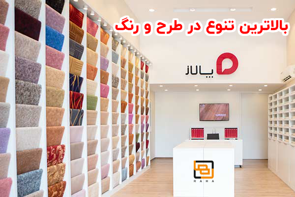 تماس با نمایندگی پالاز